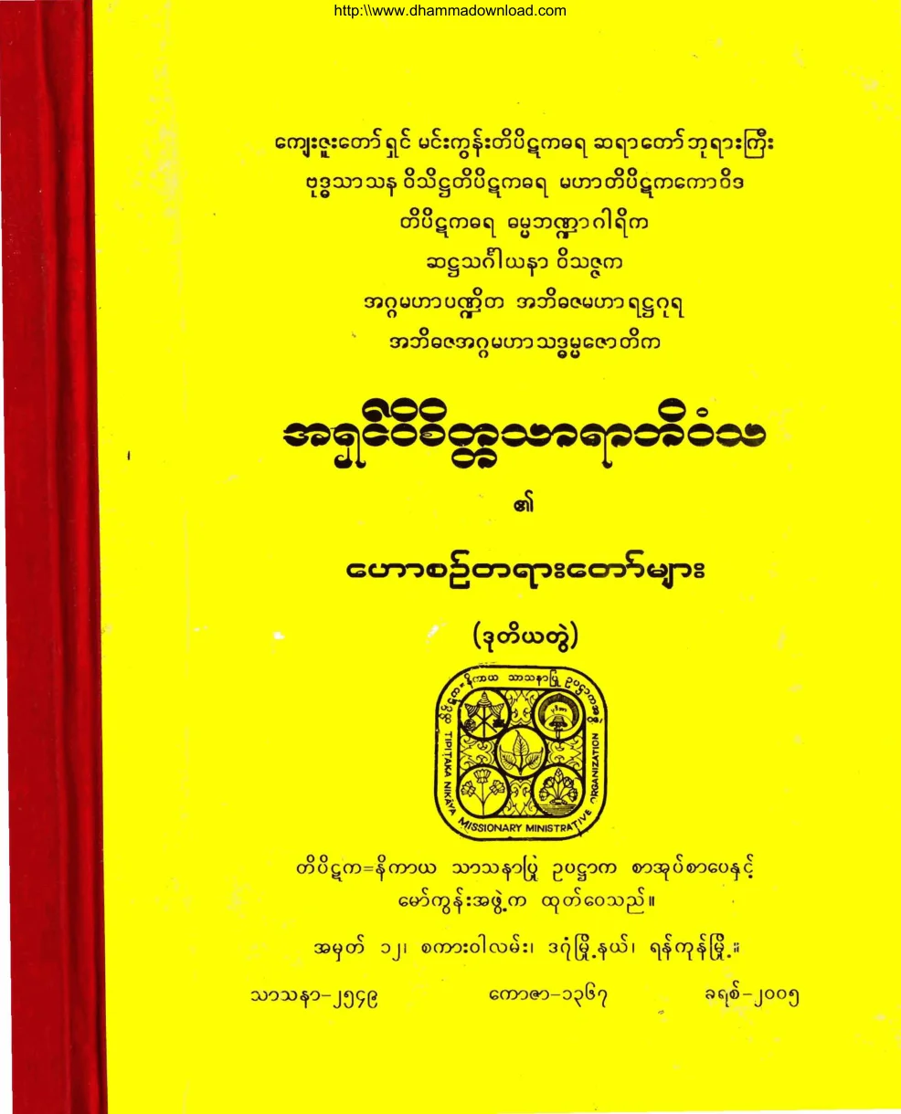 ၂.pdf